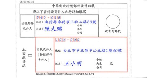 郵寄表格|中華郵政全球資訊網